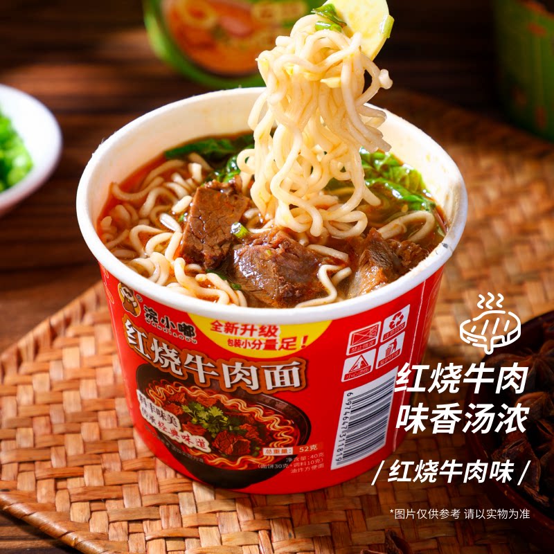 桶装方便面豚骨拉面红烧牛肉面方便速食火鸡拉面金汤肥牛浓汤海鲜