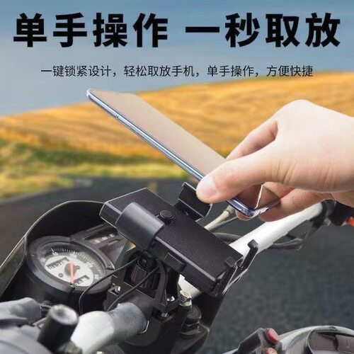 电动车手机支架导航外卖摩托自行车骑手踏板电瓶车手机支撑架防震 - 图0