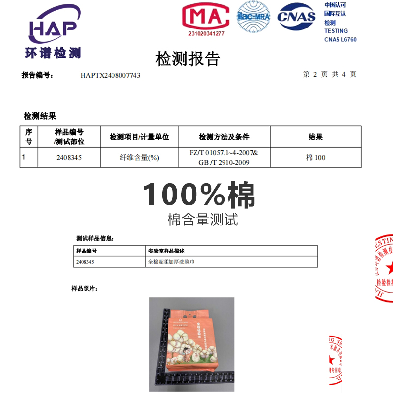 商品详情图片