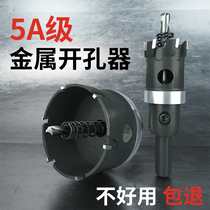 Stainless steel open pore instruments thick iron plate special alloy perforated drills stainless steel plate chambering metal opening instrumental