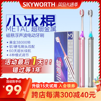 (Official Flagship) Geng Electric Toothbrush Small Ice Stick Couple Suit Ladies Mans fully automatic sonic toothbrush
