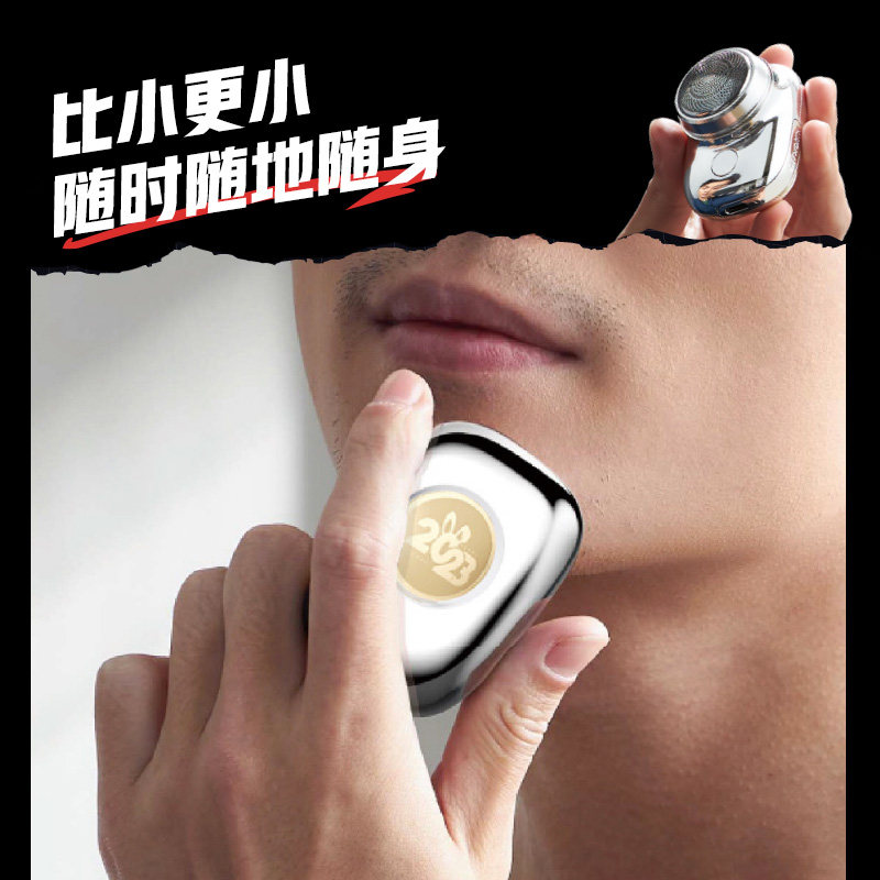 创维元石强力mini抖音同款剃须刀 创维小家电剃须刀