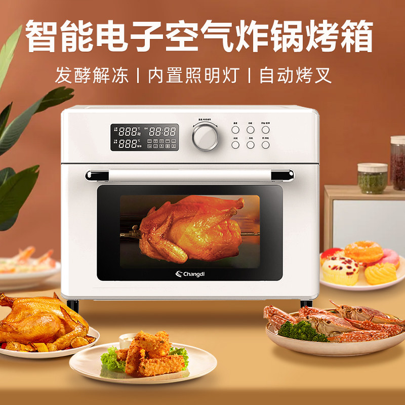 长帝小馋猫空气炸一体机家用电烤箱 长帝新天诚电烤箱