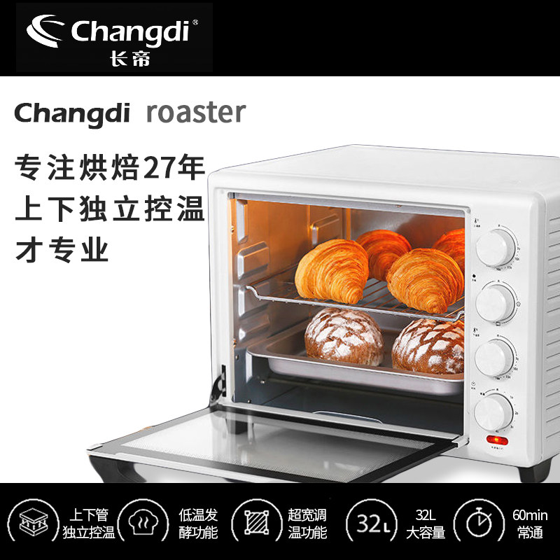 长帝32升家用多功能低温发酵电烤箱 长帝新天诚电烤箱