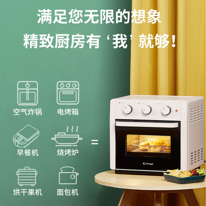 长帝空气炸锅一体机家用小型电烤箱 长帝新天诚电烤箱