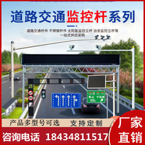 Type L Aniseed Grab Pat Monitor Rod Hot Galvanized 6 m 6 m 7 m 8 m Traffic Light Traffic Light Bayonet Signal Lamppost