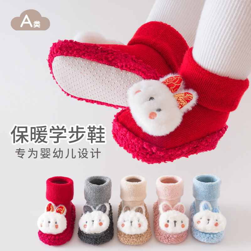 婴儿鞋学步春秋款宝宝学步鞋软底防滑隔凉儿童地板鞋冬季加绒加厚,淘宝优惠券,粉丝福利购,淘宝优惠卷