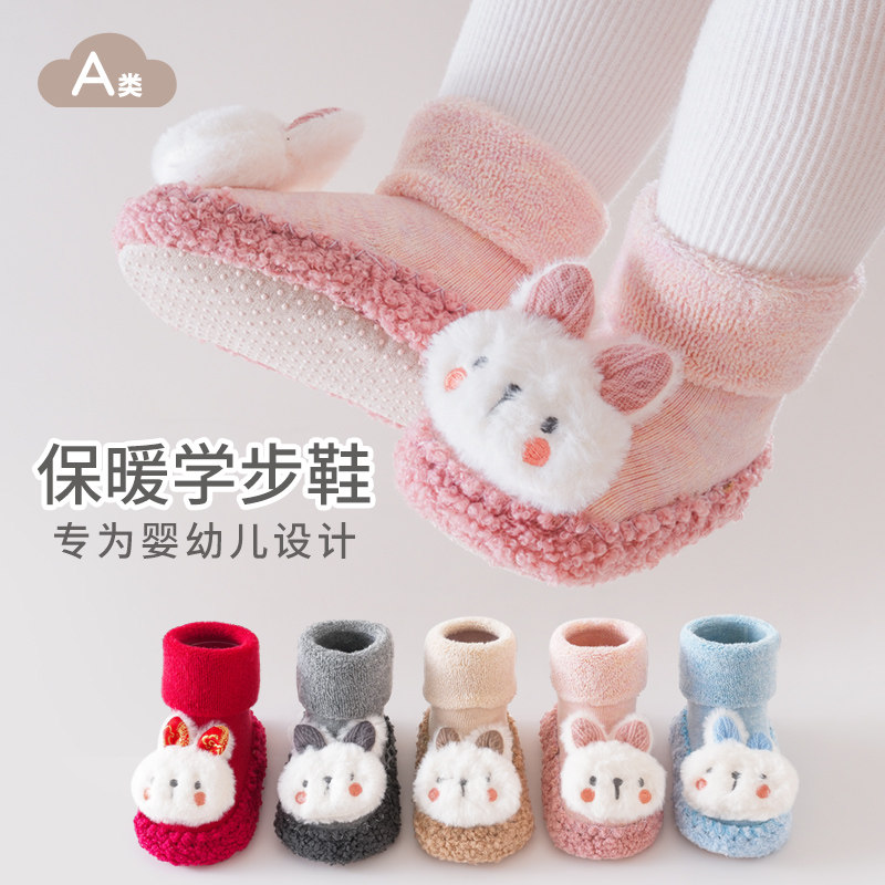 婴儿鞋学步春秋款宝宝学步鞋软底防滑隔凉儿童地板鞋冬季加绒加厚,淘宝优惠券,粉丝福利购,淘宝优惠卷
