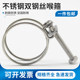 Stainless steel double steel wire throat clamp rubber tube clamp