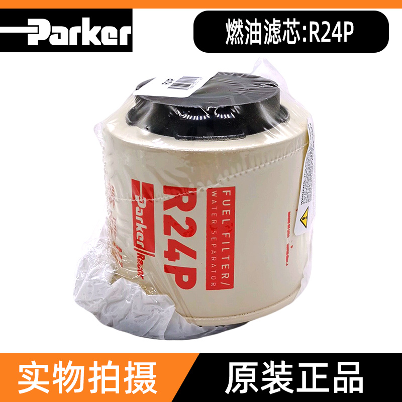 派克Parker Racor原装燃油滤芯R24P船机/游艇选装柴油油水分离器 - 图0