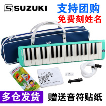 SUZUKI Suzuki mouth organ 37 Key students Classroom Adult instrument MX-37D Child blow pipe 32 Keyhole organ