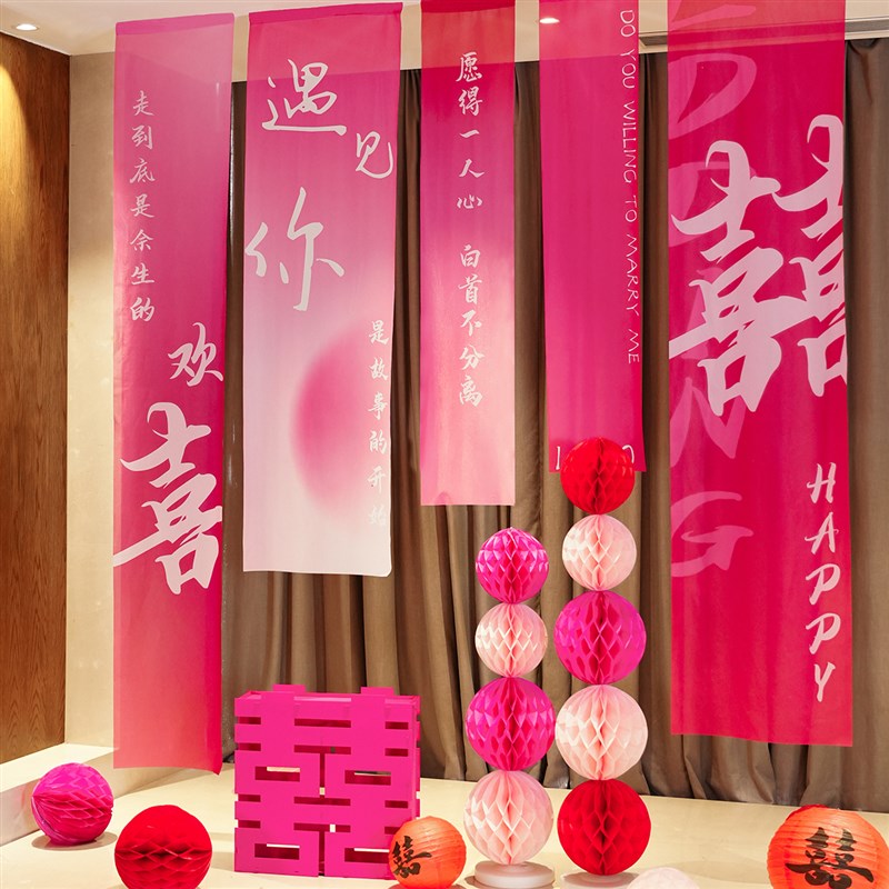 速发房婚装饰布置用品套布结婚条幅婚礼挂装方拉花窗帘背景墙喜 - 图0