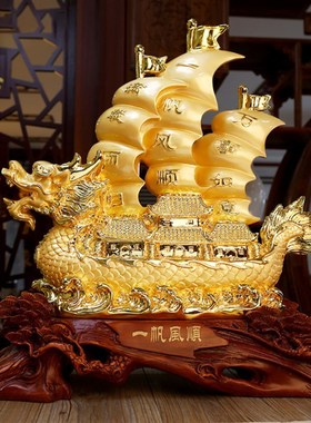 速发一帆风顺摆件龙船大号开乔乔迁招财开业业迁礼摆办公室桌装饰