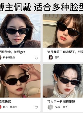 速发复古猫眼墨偏款2新250款级感显脸小防晒防紫外线镜光太