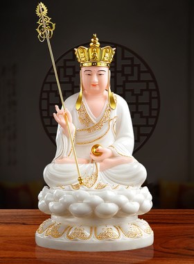 速发汉玉白地藏王佛像家用供奉摆藏九华山大愿本愿地丈王12地件菩