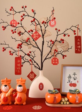 速发双喜宝宝喜庆结婚订婚树柜摆件伴手礼客电厅视脂装饰品新婚礼