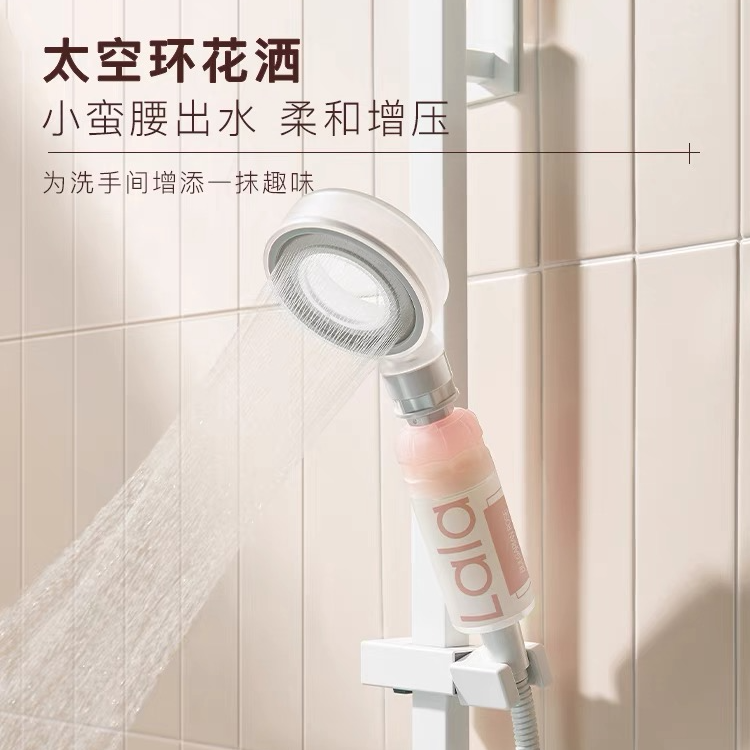 【B站专享】Lalapercare娜拉之夏韩国香氛亲肤过滤花洒