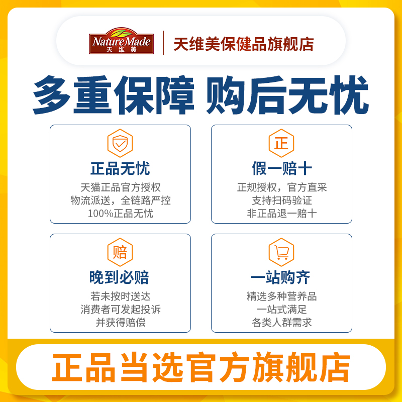 NatureMade天维美B族复合维生素片补充释缓VB