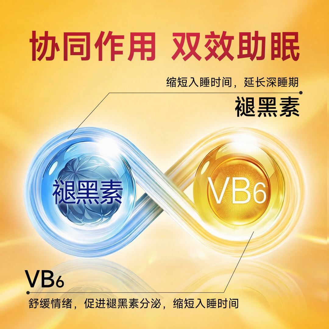 NatureMade天维美褪黑素成人睡眠非软糖褪非黑色素睡眠片旗舰店