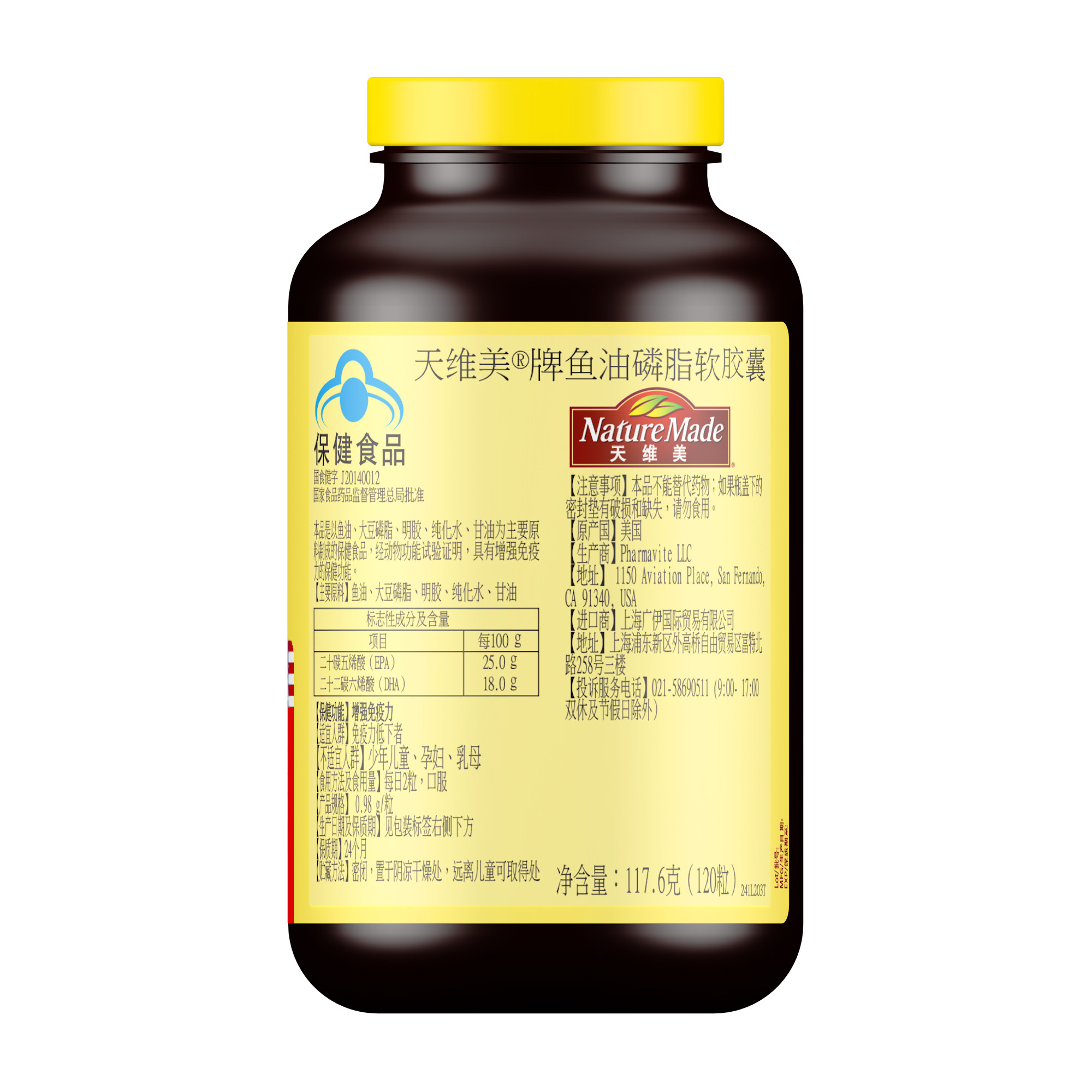 naturemade天维美进口成人软胶囊 NatureMade天维美保健品鱼油/深海鱼油