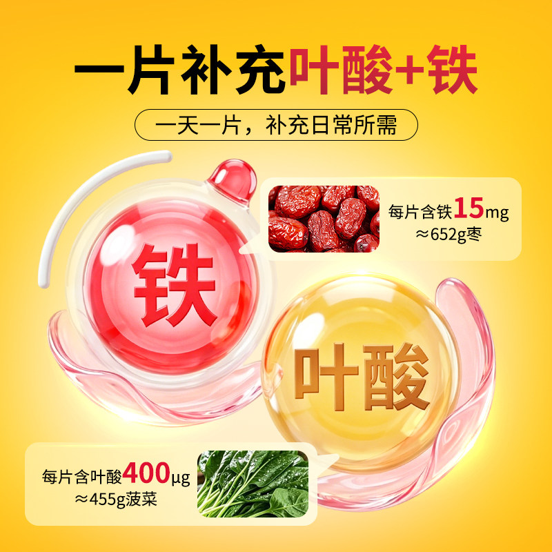 NatureMade天维美铁叶酸孕妇怀孕备孕孕前叶酸补铁