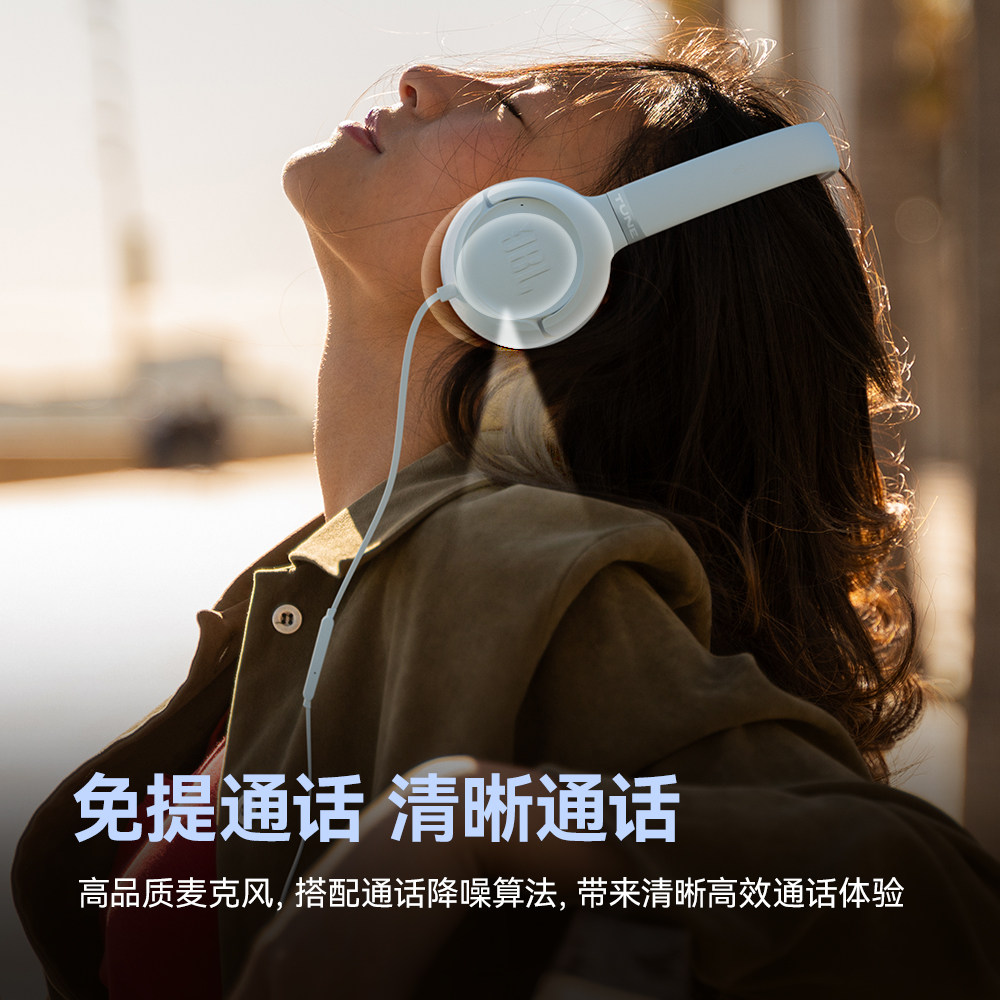 【新品上市】JBL T530C头戴式有线耳机运动音乐电脑游戏typec接口,淘宝优惠券,粉丝福利购,淘宝优惠卷