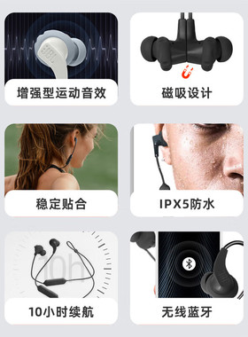 JBL颈挂式IPX5级防水运动耳机