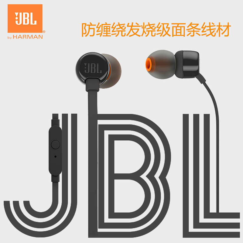 【官方正品】JBL T110入耳式游戏耳机线控手机耳塞男女耳麦重低音 - 图1