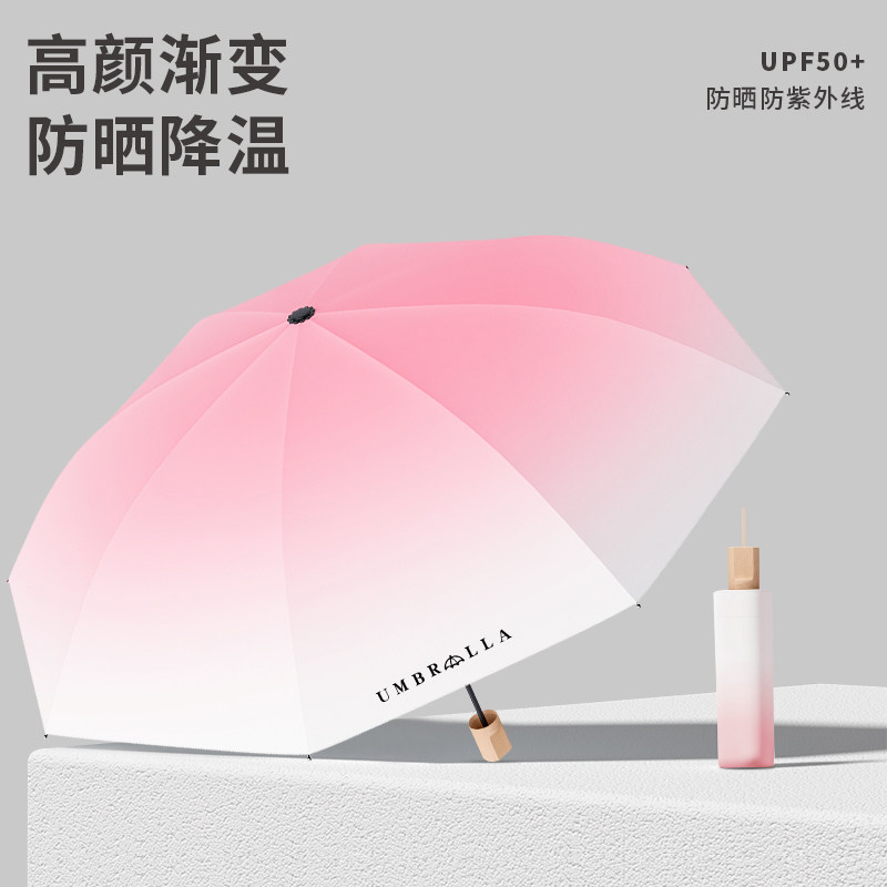 雨宝渐变太阳伞高颜值女生加大便携遮阳伞防晒防紫外线晴雨伞两用,淘宝优惠券,粉丝福利购,淘宝优惠卷