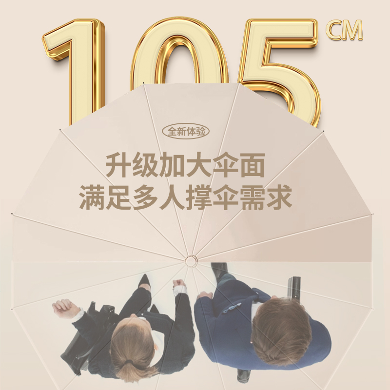 【K姐推荐】全自动雨伞女晴雨两用双人加大男士折叠防晒防紫外线