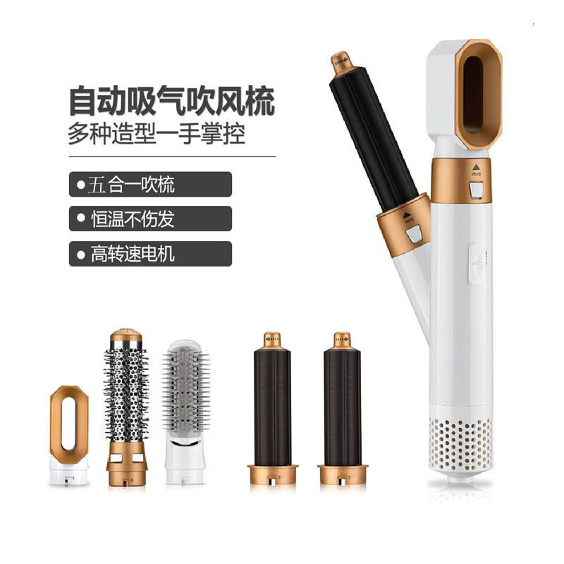 跨境五合一干发梳造型卷发棒吹风吹头发护发自动卷发棒,淘宝优惠券,粉丝福利购,淘宝优惠卷