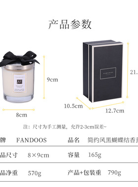 简约风黑蝴蝶结蜡烛香薰蜡烛同款礼盒套装高级感香氛礼品伴手礼物
