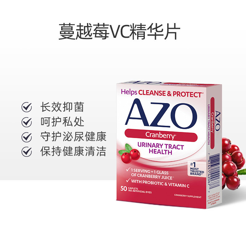 azo蔓越莓vc精华片女性妇科益生菌 AZO海外女性益生菌