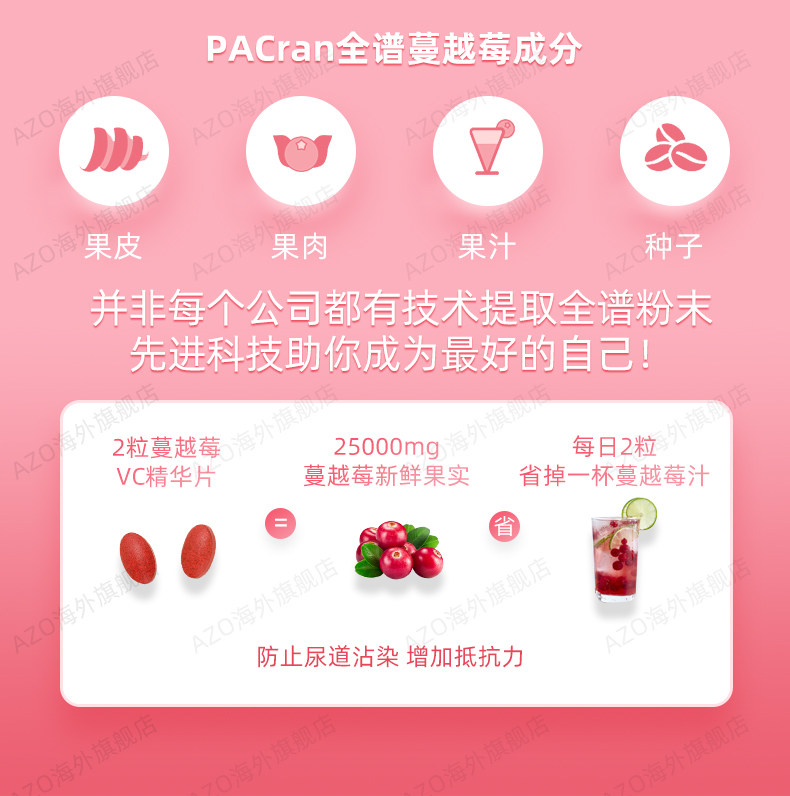 azo美国进口蔓越莓vc精华片20粒 AZO海外蔓越莓