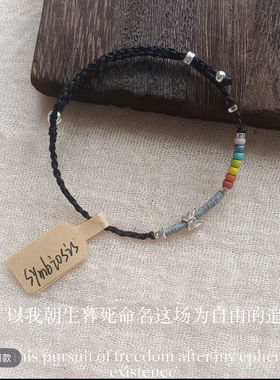 朝生暮死蝴蝶彩虹黑色手绳百搭手工编织饰品创意送朋友