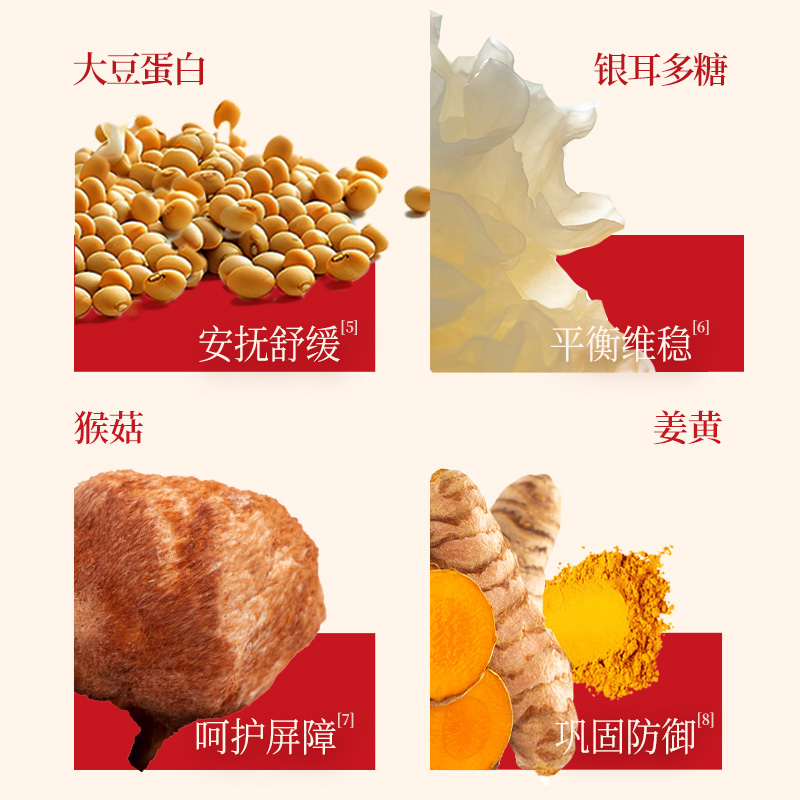【第2件半价】奇美研猴头菇焕活养胃高浓纯臻萃饮品非粉口服液