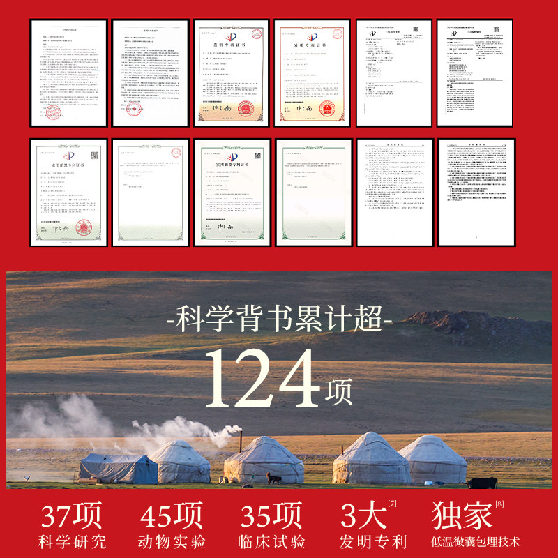 奇美研益生菌大人调理胃肠道猴头菇 奇美研益生菌