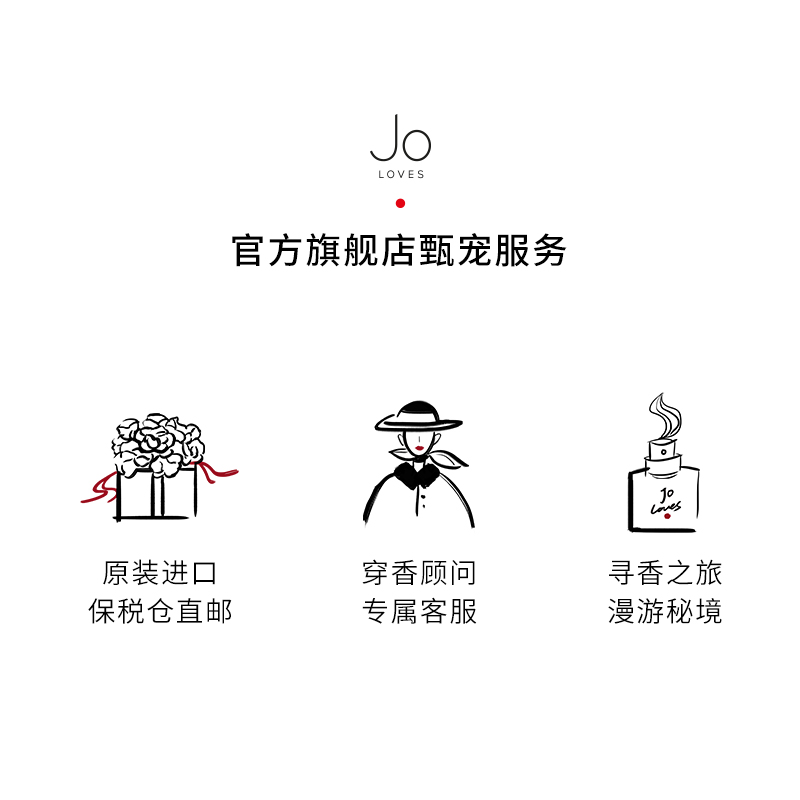 【618开门红】Jo Loves祖氏挚爱 琥珀青柠与佛手柑香水 - 图3