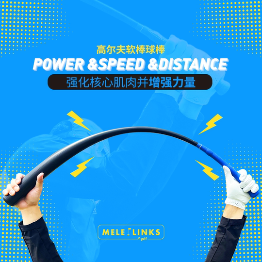 MELELINKS golf soft baseball bat swing training device easily increases driving distance golf25 new model