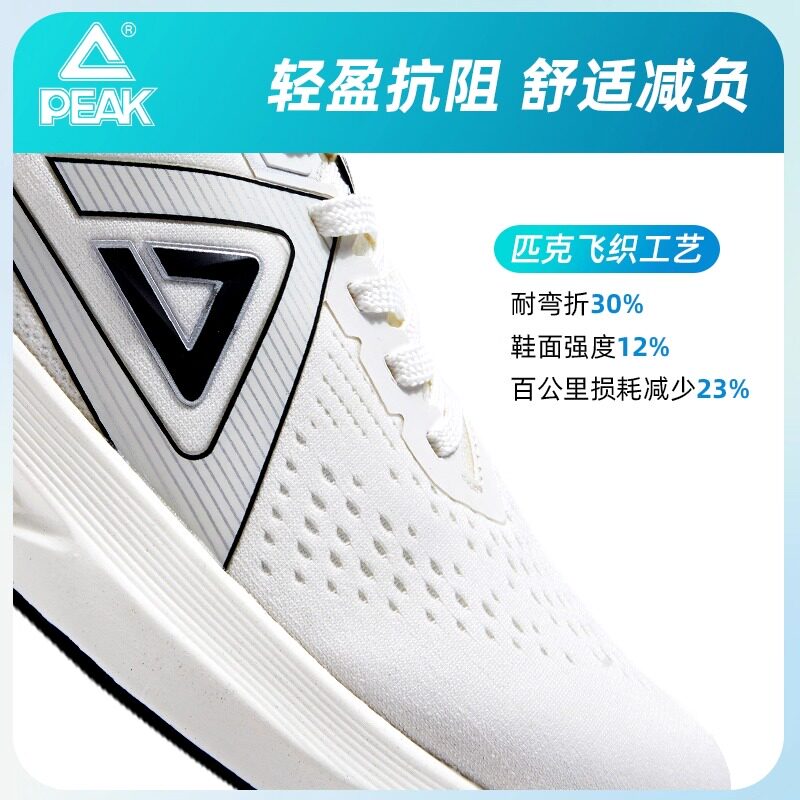 匹克态极X7轻弹跑步鞋女款新品缓震回弹厚底训练鞋体测运动鞋子女