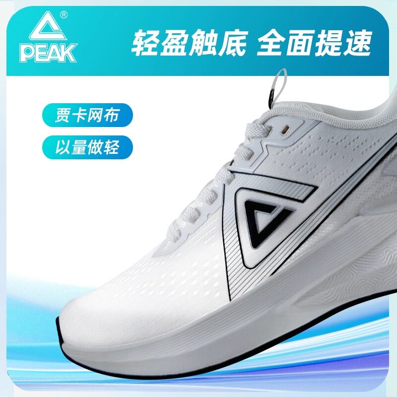 匹克态极X7轻弹跑步鞋女款新品缓震回弹厚底训练鞋体测运动鞋子女