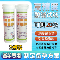 Acid Alkaline Ph Test Acid Test Acid Alkalinity Human Saliva Drool High Precision Urine Testing Acid-Base Ph Test Paper