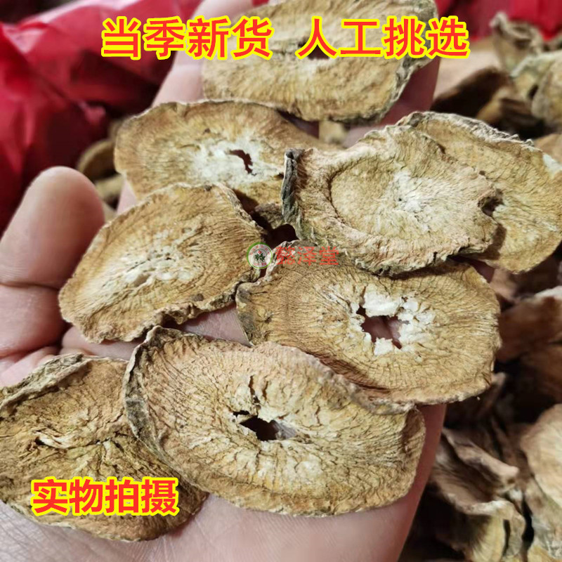 贵州纯野生牛蒡根片精选新鲜牛榜黄金干货泡茶正品中药材包邮250g-图0