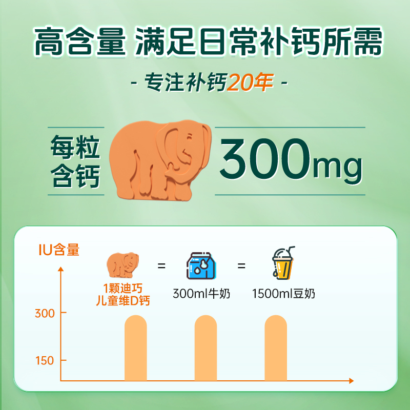 迪巧儿童钙片维D3少年小孩3岁以上儿童补钙猛涨钙正品官方旗舰店