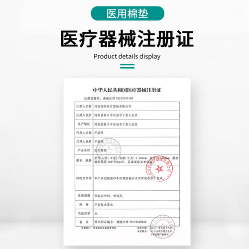 一次性医用无菌棉垫纱布块夹棉脱脂棉大尺寸外伤包扎伤口换药敷料 - 图2