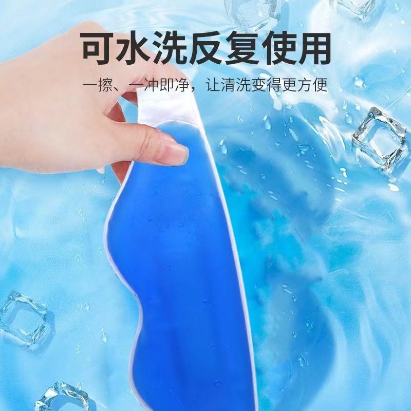 眼部冰敷袋重复使用医用冰袋双眼皮术后医疗冰凉眼罩冷敷冰贴眼贴,淘宝优惠券,粉丝福利购,淘宝优惠卷