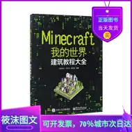 Minecraft计算机 新人首单立减十元 21年8月 淘宝海外