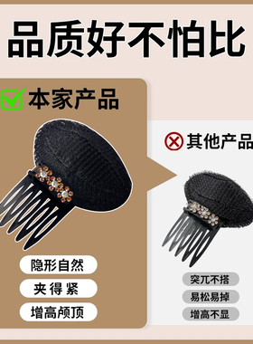 【蓬松神器】女头隐形垫发夹子