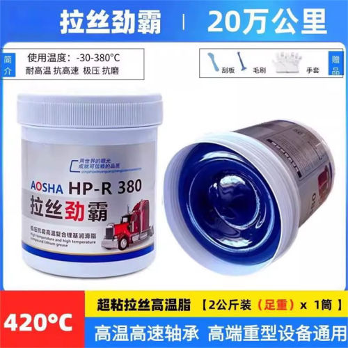 通用润滑油HP-R高温润滑脂电锤镐机械电机轴承黄油车用1kg锂基脂 - 图0