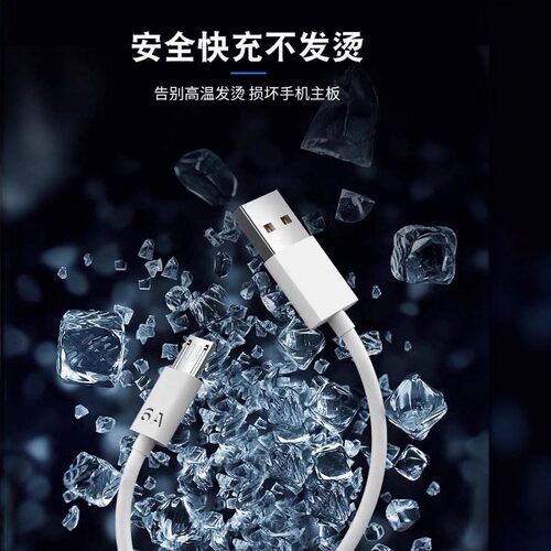 6A数据线超级快充usb充电线闪充适用于安卓华为荣耀vivo手机通用充电器线快充单头原梯形充电宝装正品加长加 - 图2